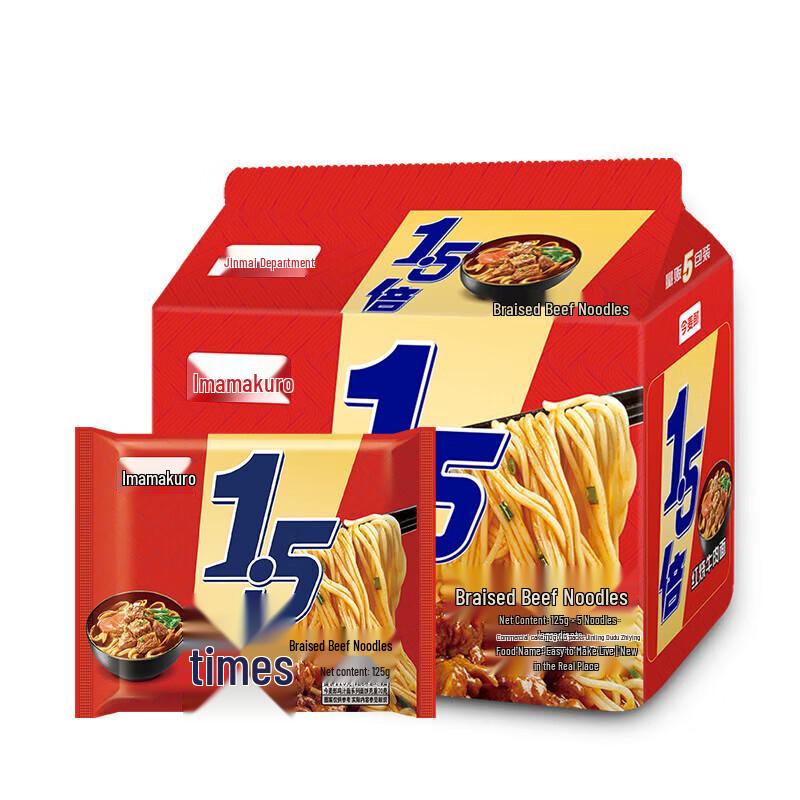 JML Braised Beef Instant Noodles