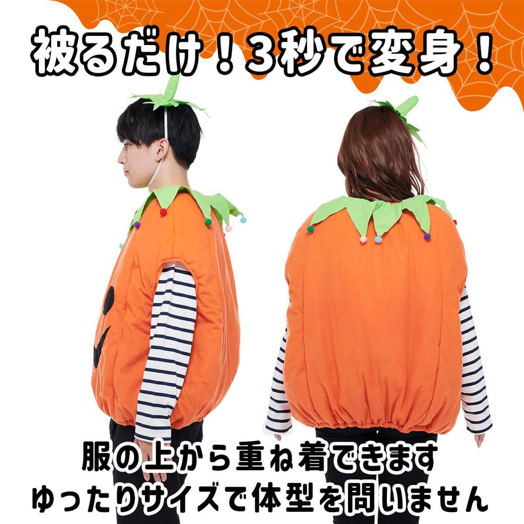 Halloween costume for men and Pumpkin [monoii] Eye-catching adults, women. costume, d741.