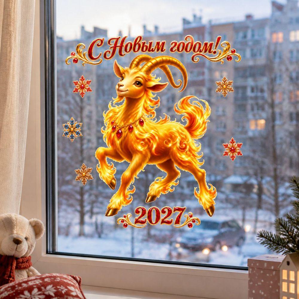 PVC Wall Sticker Static Adhesive Glass Sticker Festive Window Decal Home