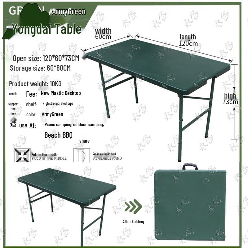 Yongdai 1.2M Field Folding Table and Chair Set