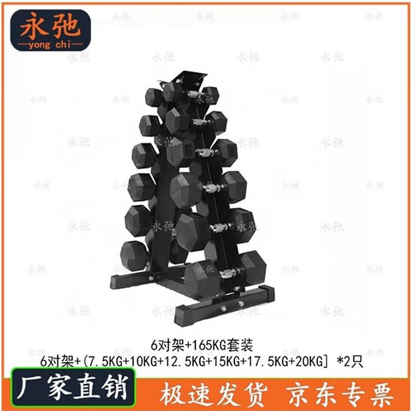 Yongchi Hex Rubber Coated Dumbbell Set