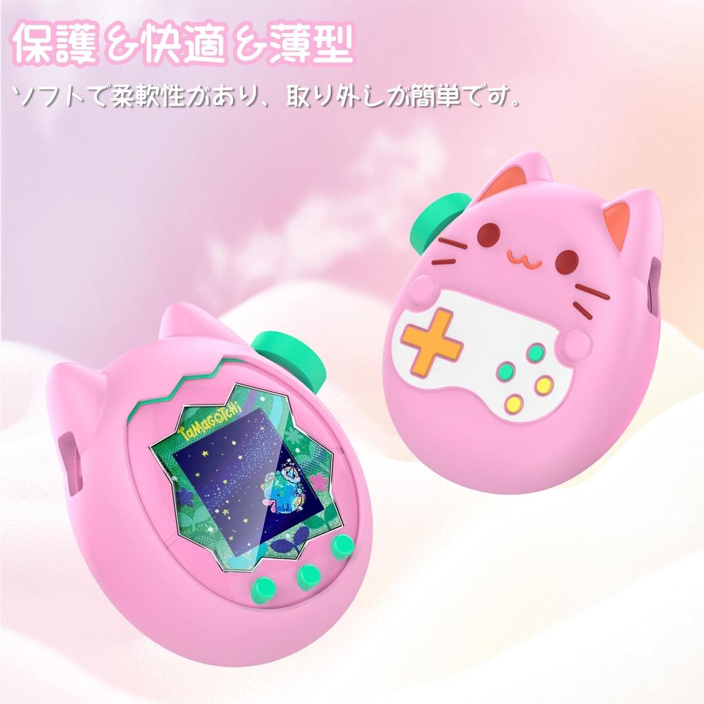 For Tamagotchi Paradise Case 2 Films Mosasa Soft Stylish and Protective Cover (Tamagotchi Paradise) + Included, Silicone, Cute, Thin,