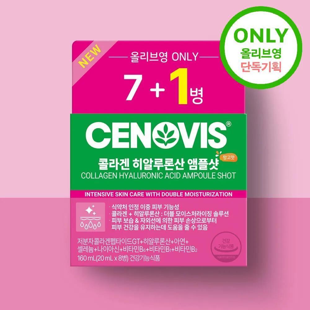 CENOVIS Collagen Hyaluronic Acid Ampoule Shot 7+1 Vials (8-day supply)