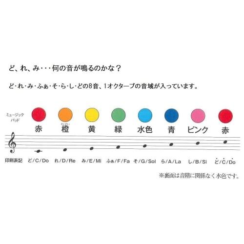 SUZUKI MP-8 Music Pad: Enjoy music with your body! 1 octave, 8 notes set