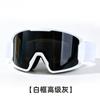 New double-layer anti-fog cylindrical ski goggles, suitable for mountaineering and snow activities, with adjustable lenses for nearsighted