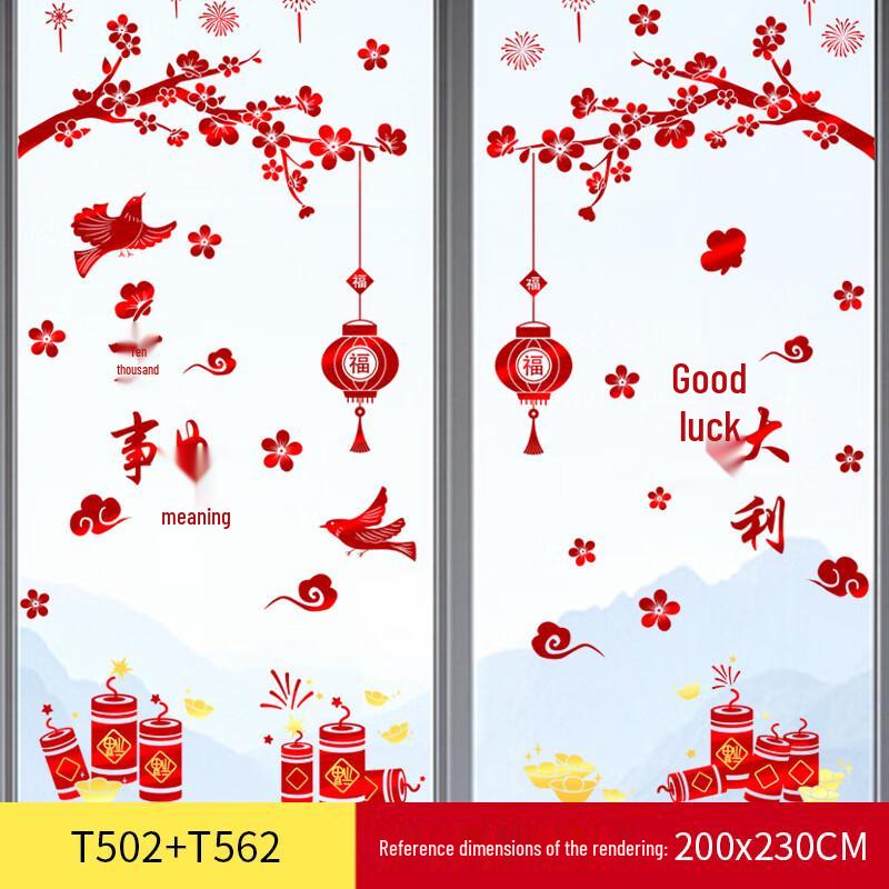 Year of the Snake New Year Glass Door & Window Sticker