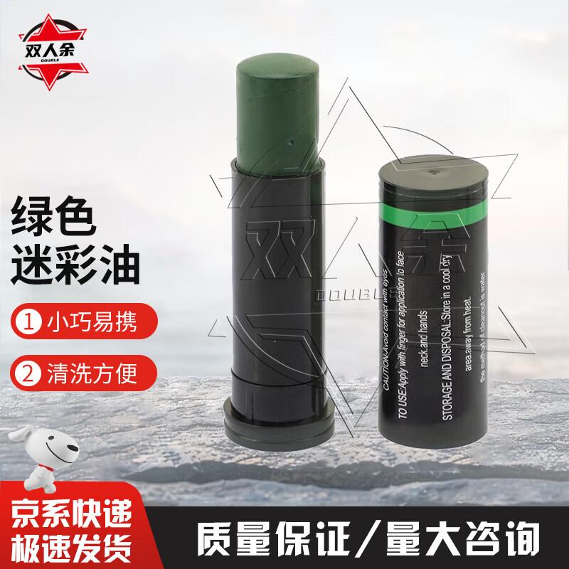 Camouflage Face Paint Oil