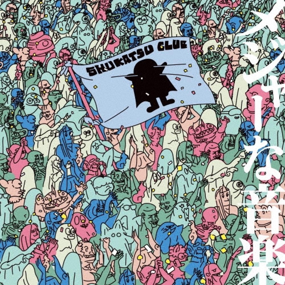 

Sh Katsu Club Cd Album Major Music [Cd+dvd] First Press