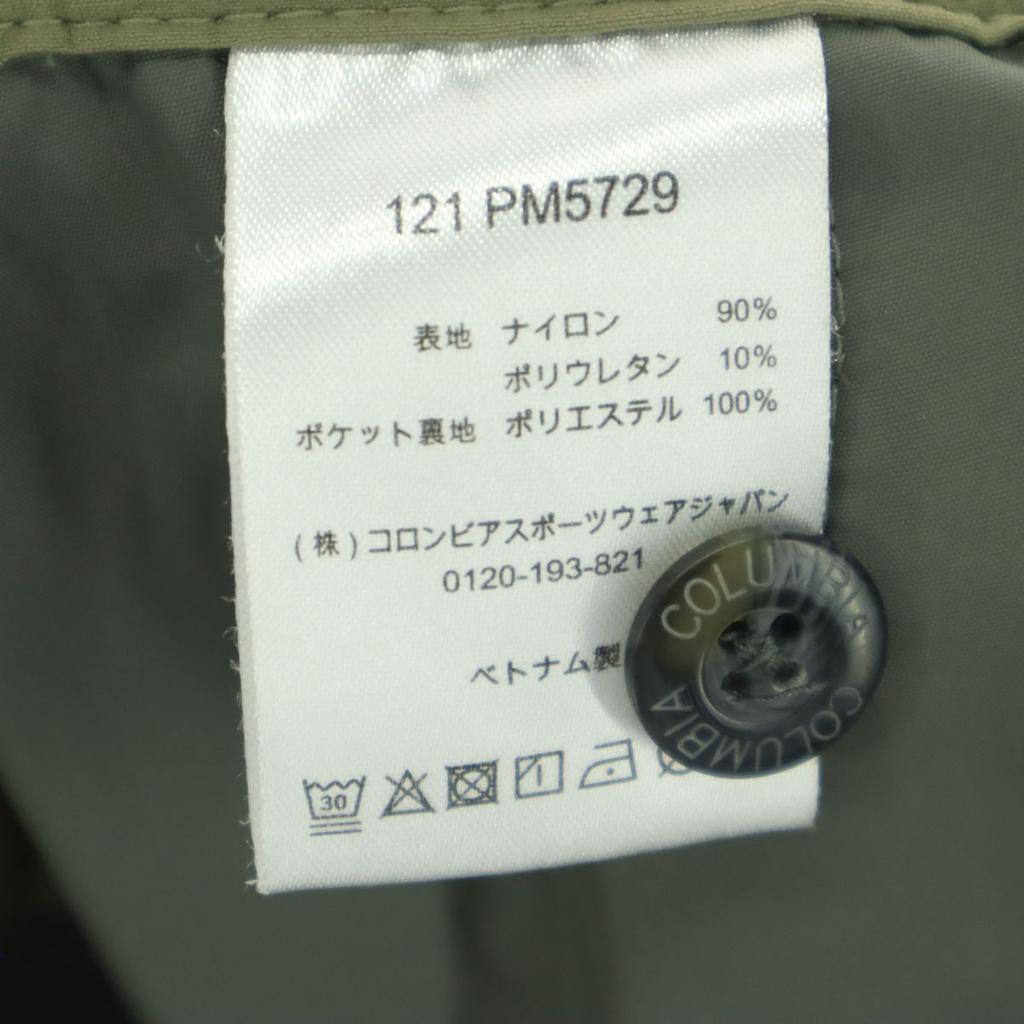 Columbia Trekking Pants M Khaki Men's Used