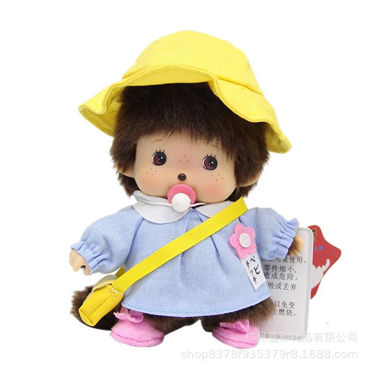 

Designs 15cm 31 Plush Toy Cute Stuffed Doll Animal Style Gift Baby Yellow Hat