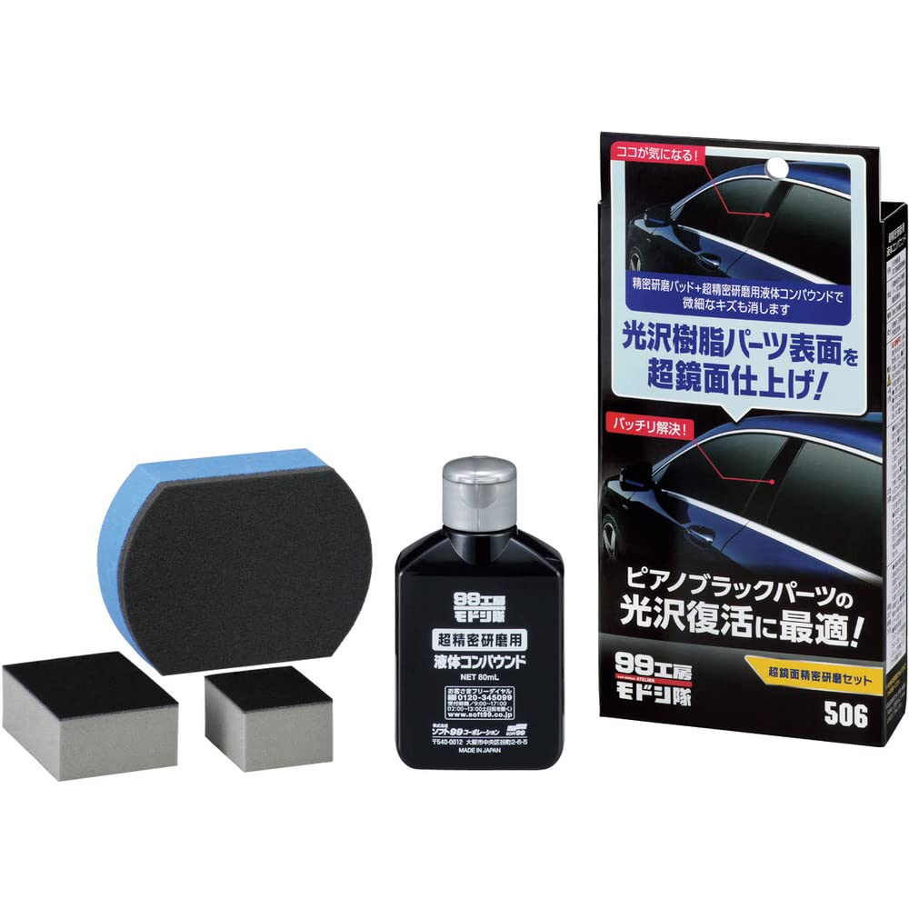 

SOFT99 99 Kobo Modoshitai Repair Supplies Super Mirror Precision Polishing Set 09506