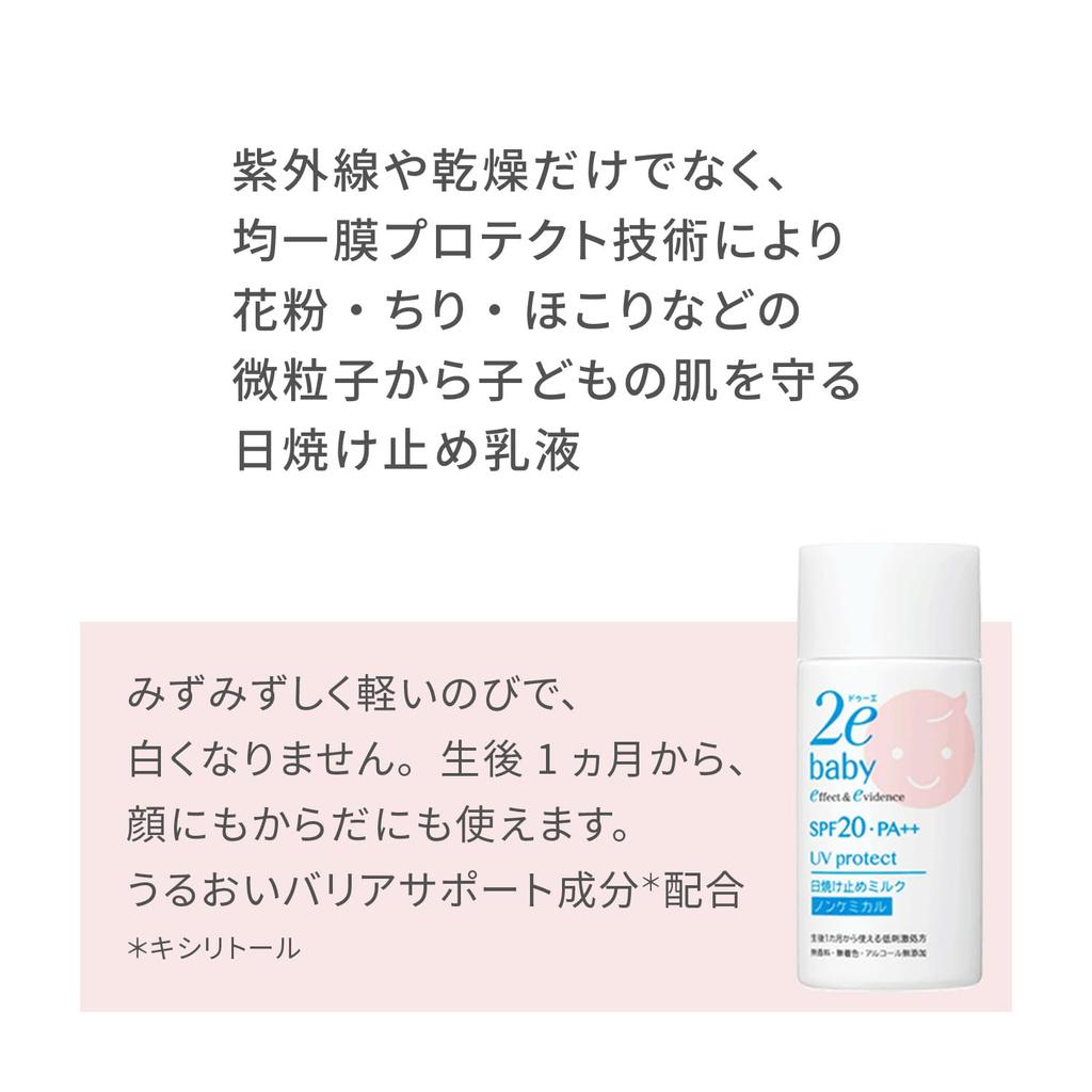 Due 2e Baby Sunscreen Milk 40mL