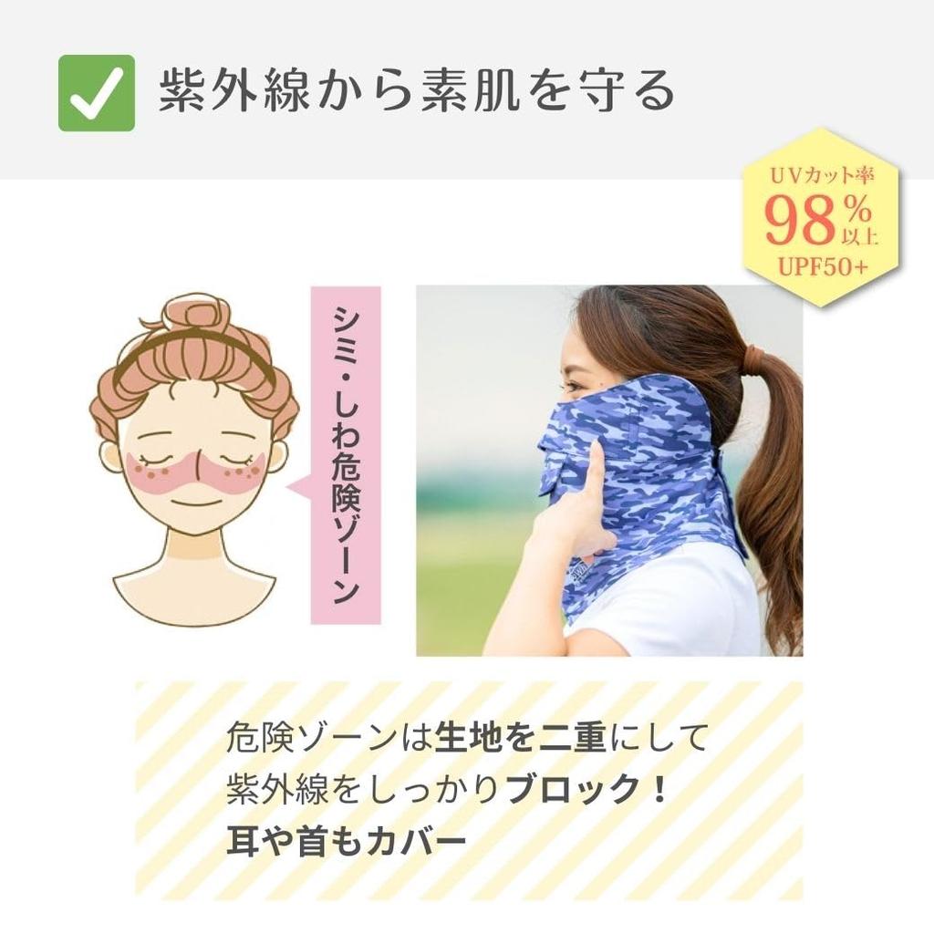 Breathable UV Face Cover CH Type UV Face Mask Protects and Neck from UV Rays [White Beauty] (Paisley Floral) Face, Ears, (Apricot (Floral))