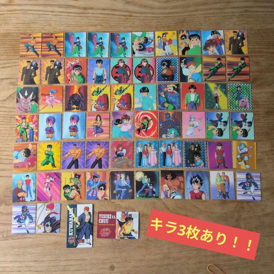 Used [At that time] Yu Yu Hakusho Amada PP card bulk sale Kira Hiei Kurama Carddass