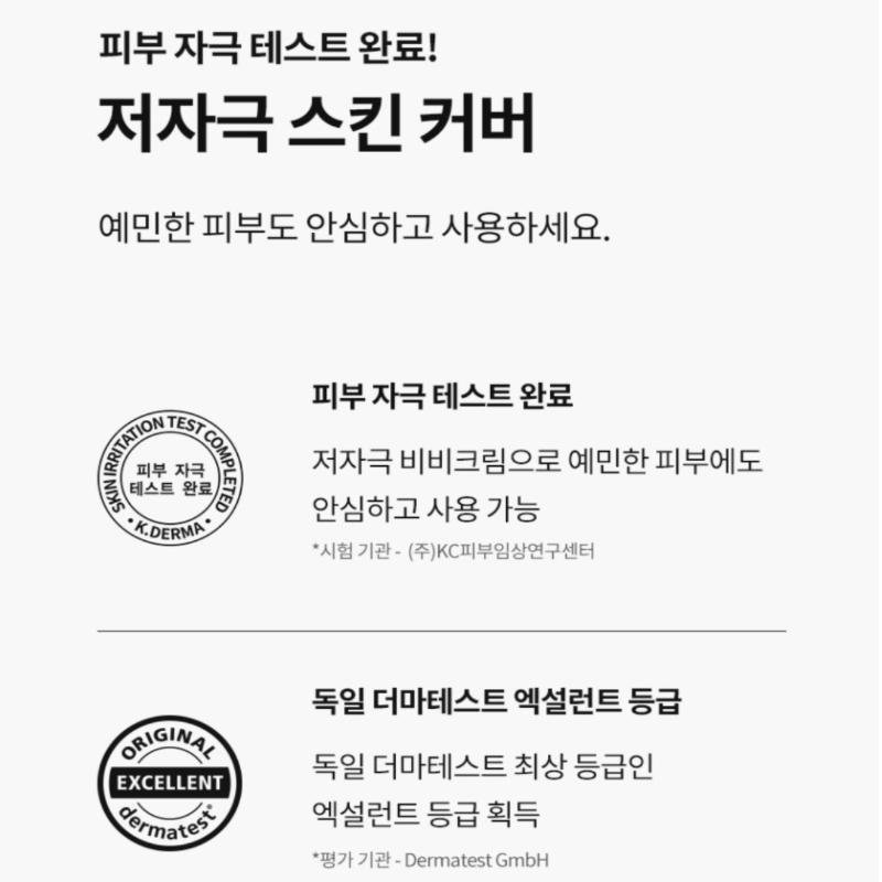 BRTC Jasmine Water BB Cream 60g (SPF 30, PA++)