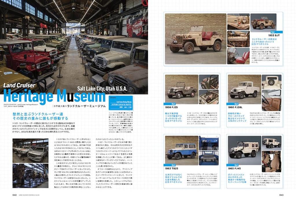 Land Cruiser Chronicle Vol.03 (ATM Mook)