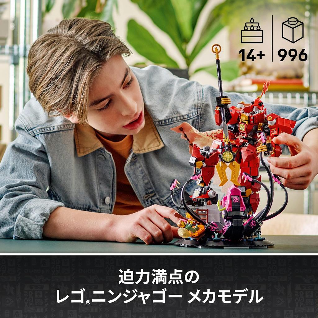 LEGO Ninjago Fire Knight Mech Toy - Birthday Present - Building Blocks - Boys and Girls - Ages 14, 15, 16 - Middle School Students - Competitive Robot