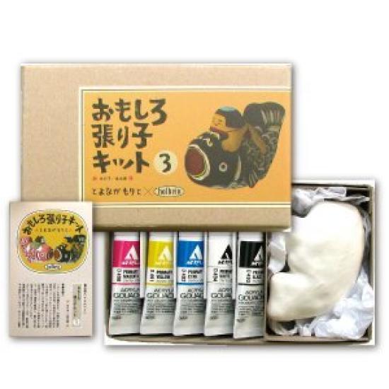

Holbein Toyonaga Fun Paper Mache Kit 3 80503 Morito s