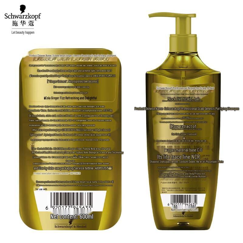 Schwarzkopf Ginger Essence Oil Control Shampoo