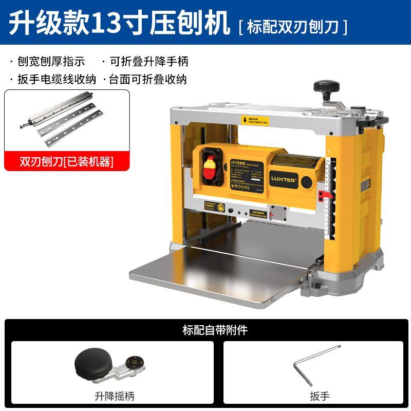 

Rock 13-Inch Double-Blade Compacter Desktop Multi-Functional Woodworking Facing Machine Electric Planer Flat Single-Sided Planer For Home Upgraded Planer [double-edged Planer as Standard]