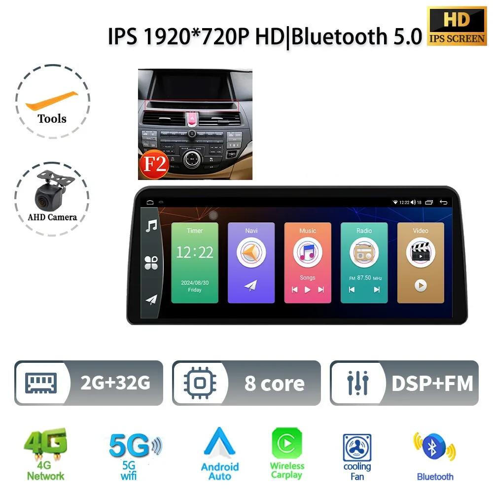 12.3" For Honda Accord 2008-2012 Car Radio Multimedia Navigation GPS Wireless Android 14 CarPlay 4G GPS Screen Head Unit Stereo
