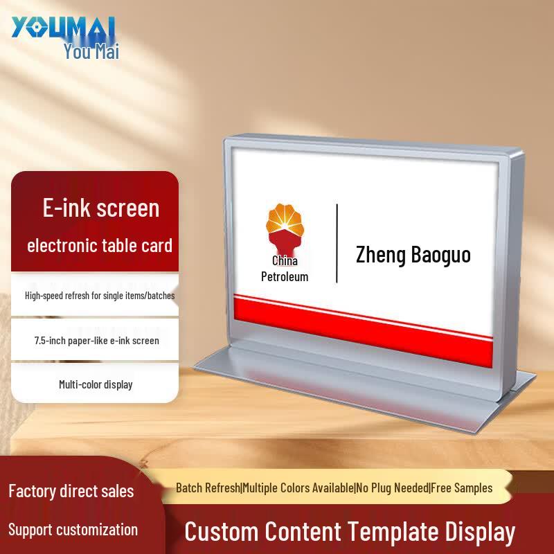 Youmai Smart E-Paper Meeting Desk Card (CN version)