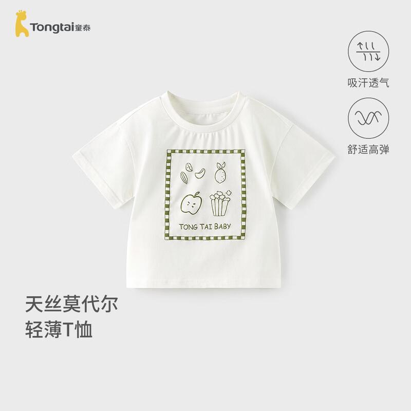 Детская футболка Tongtai из модала и хлопка с коротким рукавом 120 белый