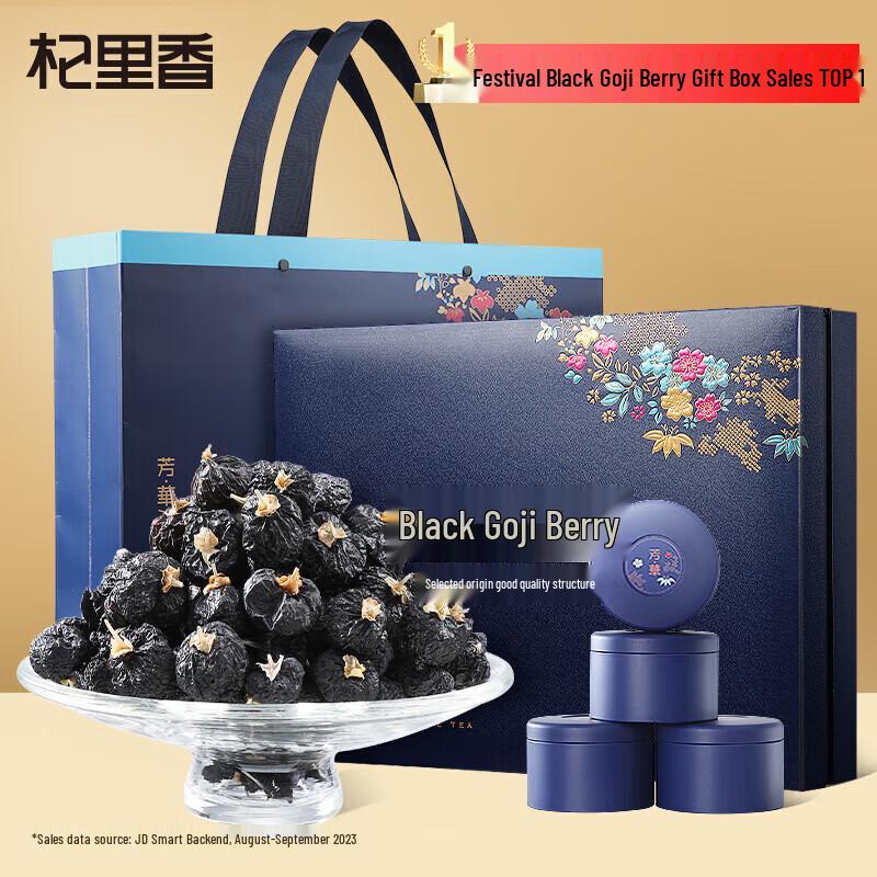 Qilixiang Ox-head Black Goji Berry Gift Box