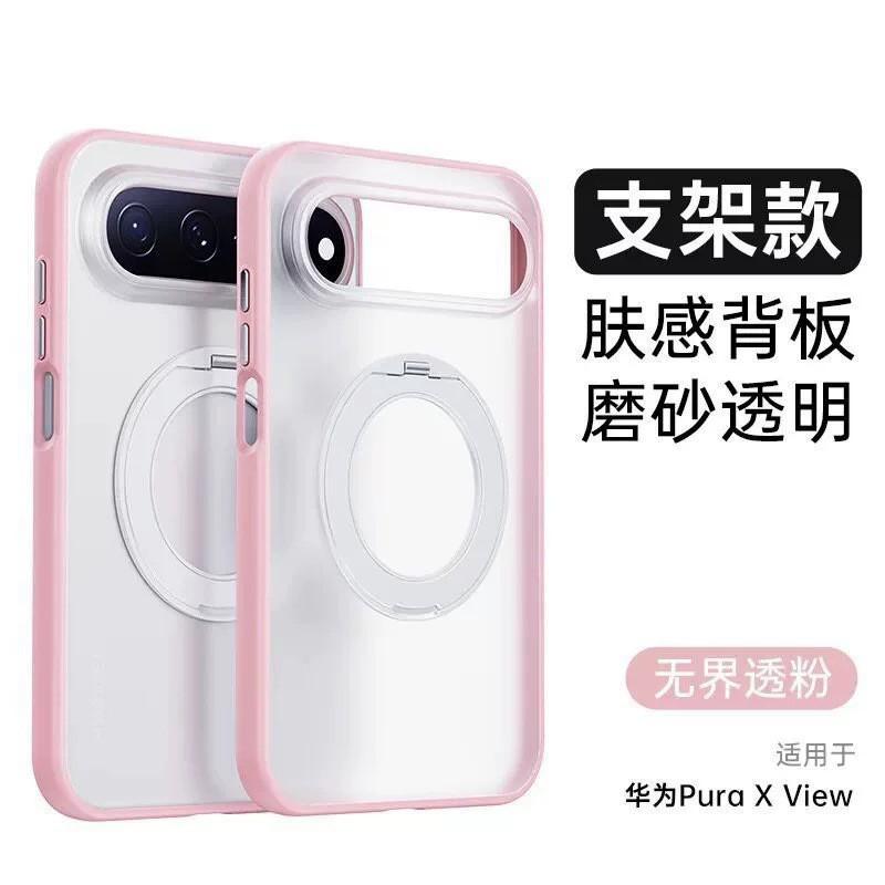 Pura X View Case 360 Rotating Stand Matte Skin Feel Magnetic Full Body Protection Anti-fingerprint Anti-slip Heat