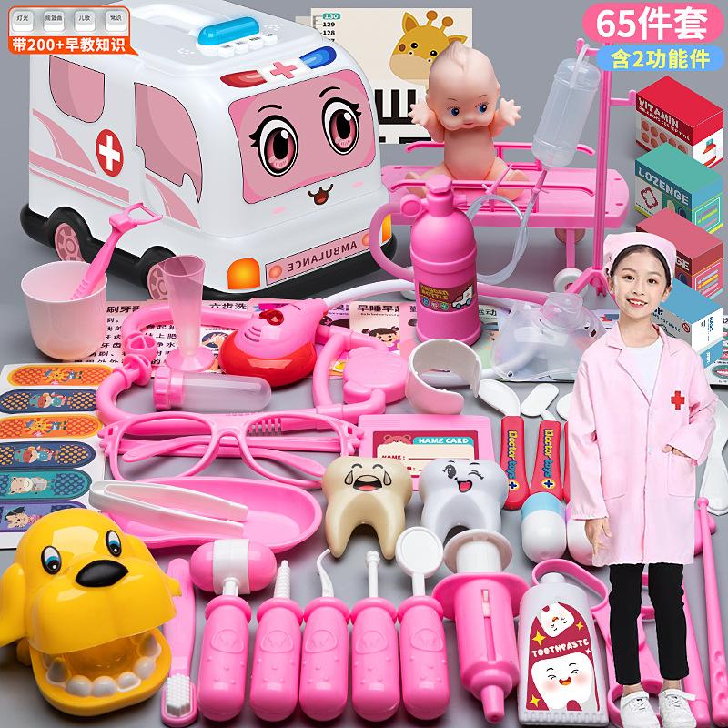 Children'S Doctor Toy Set Tools Medical Box Boys And Girls Playing House Nurse Injection Stethoscope Baby