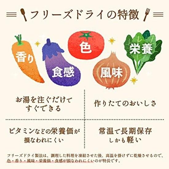Amano Foods Freeze-Dried Miso Soup Golden Broth 8 Varieties 32 Servings Assortment Set Room Temperature Storage Instant