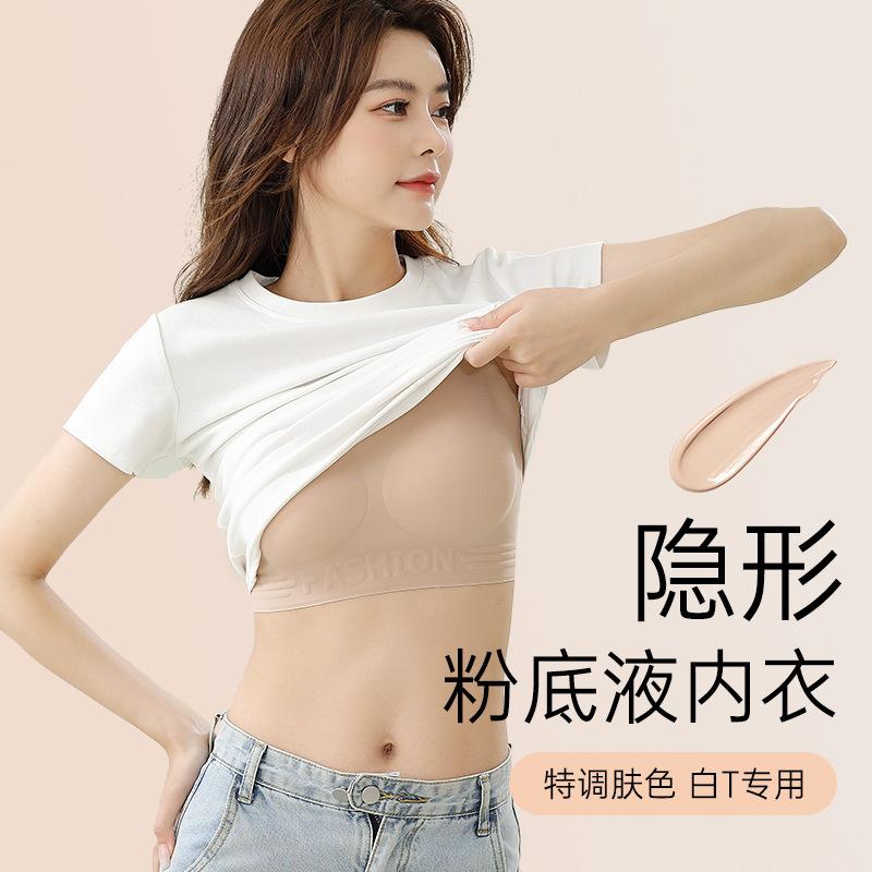 Traceless Liquid Foundation Underwear Women's Summer Thin Versatile and Opaque Thin Shoulder Straps, Large Breasts, Small Secondary Breasts