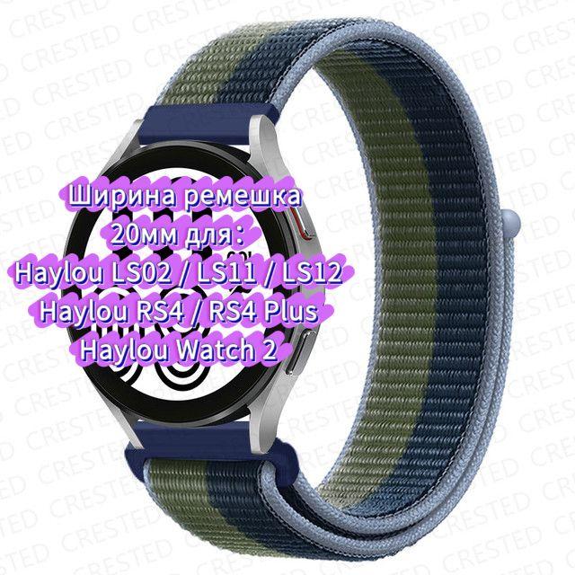 20mm Nylon Strap for Haylou Watch 2 RS4 plus Ultralight watch band for Haylou LS02/LS11/LS12 Soft Bracelet Strap width 20mm
