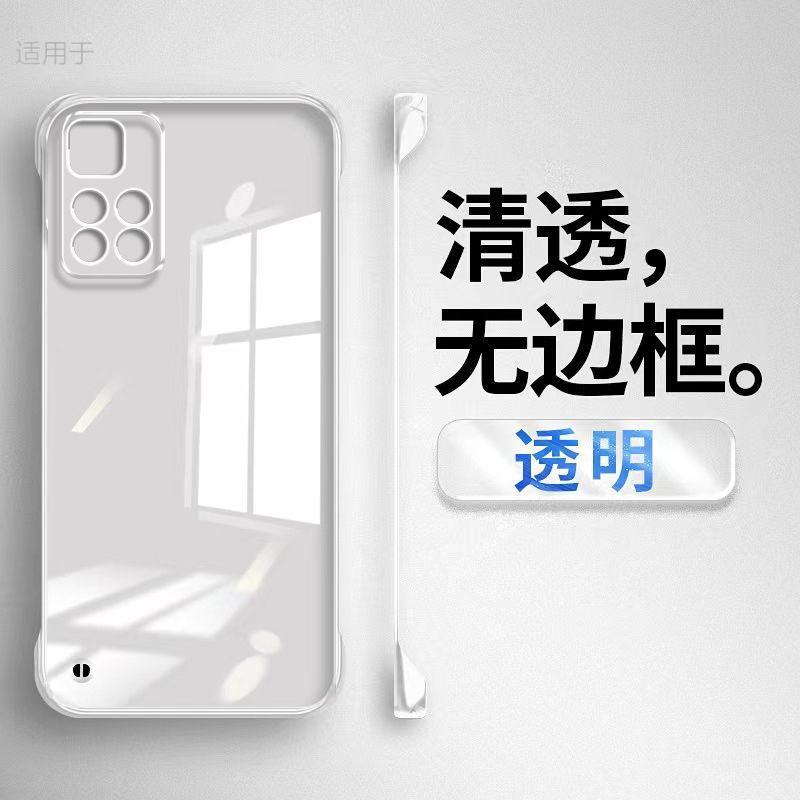 Applicable to Redmi note11 mobile phone case, new Pro + ultra-thin transparent hard case, half pack, borderless anti-drop  case.