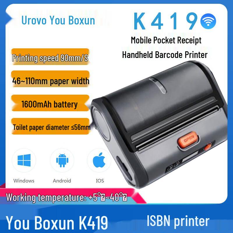 Urovo Portable Wireless Thermal Label Printer