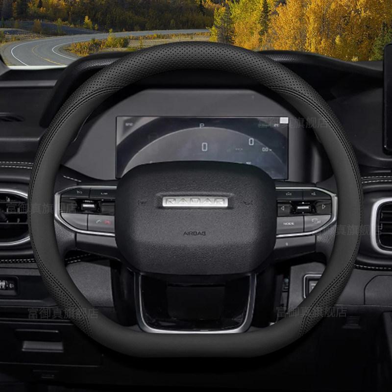 2025 Geely Radar King Kong Ultra-Thin Steering Wheel Cover for Horizon Special Pickup