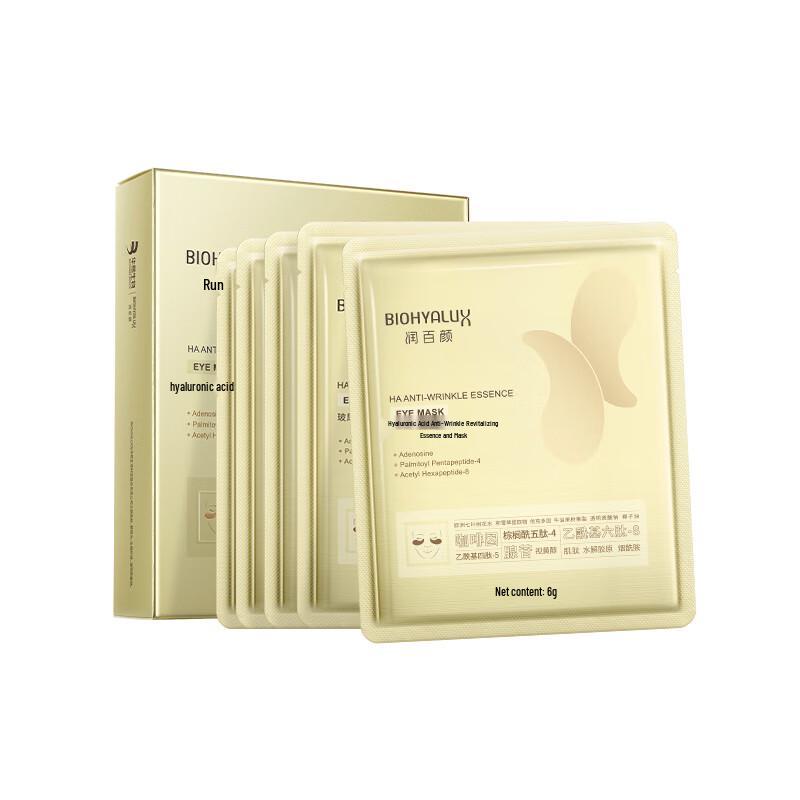 

Runbaiyan Anti-Wrinkle & Hydrating Eye Masks