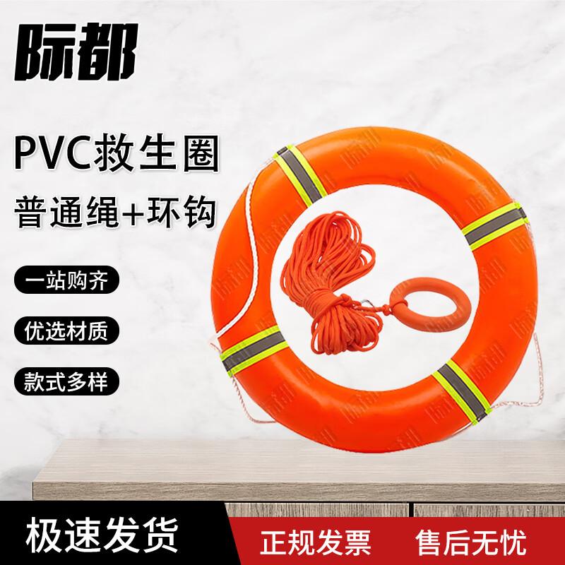 Jidu PVC Emergency Life Buoy
