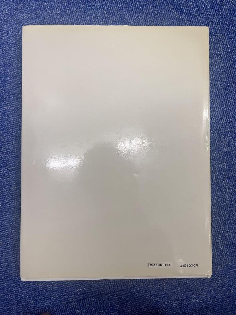 [USED] Fumihiko Maki, Contemporary Architect