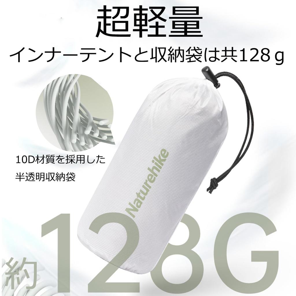 Naturehike Inner Sheet, Sleeping Bag, Sleeping Bag, Lightweight, Soft To the Touch, 80 X 210 Cm, Convenient, Compact, Dustproof, Heat Retaining,