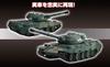 Kyosho Egg BB Bullet Battle Tank for the Japan Ground Force Type 74 Tank TW010 Self-Defense