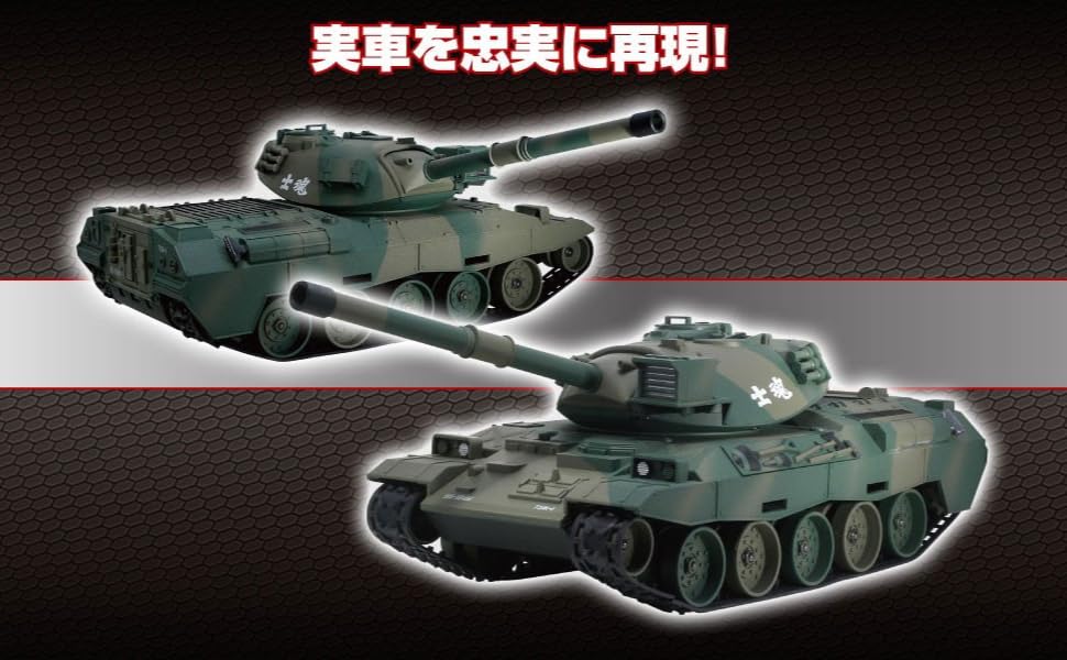 Kyosho Egg BB Bullet Battle Tank for the Japan Ground Force Type 74 Tank TW010 Self-Defense