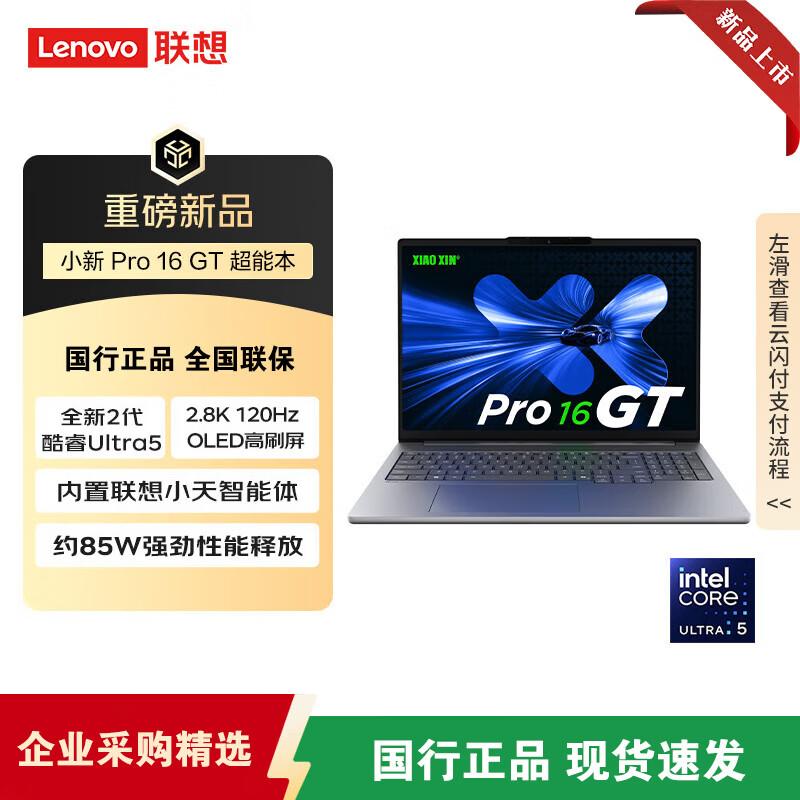 Lenovo Xiaoxin Pro 16GT AI Thin & Light Laptop (CN version)