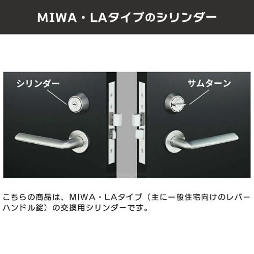 MIWA (Miwa Lock) PR Cylinder Lock LAMA DA LA13, 5 Dimple Keys, Entry Door Key Replacement, 29-41mm Door Thickness, Gold (BS Color), Replacement Instru