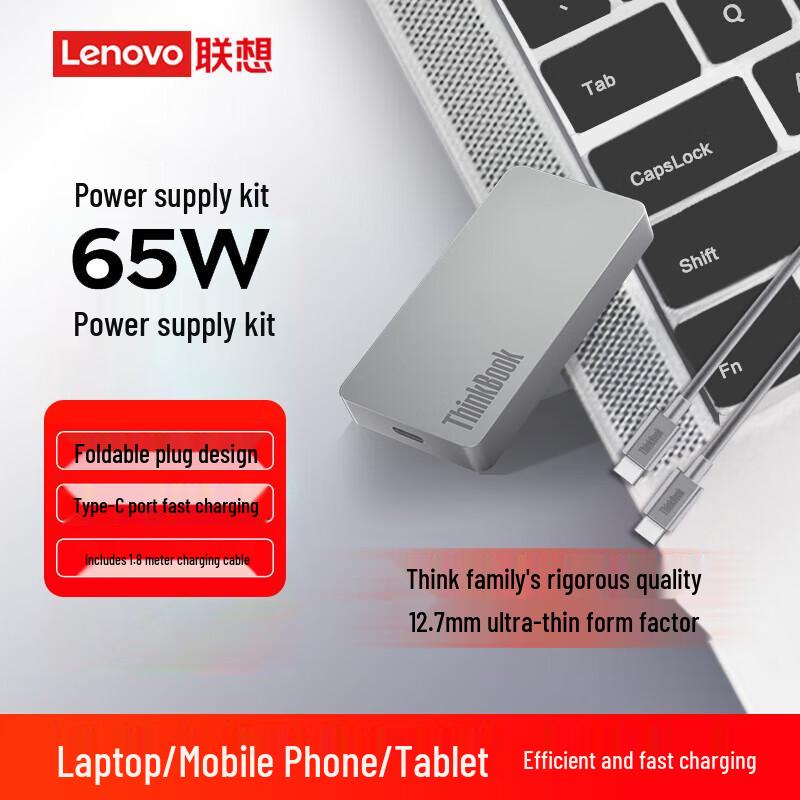 

Lenovo GaN USB-C 65W PD Fast Charger