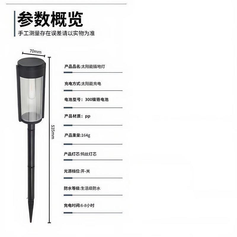 Nufeng Solar Tungsten Filament Lawn Light