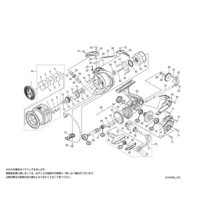 [Daiwa] 21 Nasuki 4000XG Spool Assembly Part No. 101U8