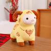 20/30cm Plush Mascot Doll New Year Mascot Goat Plush Doll Sheep Stuffed Animal Toy  Home Decoration