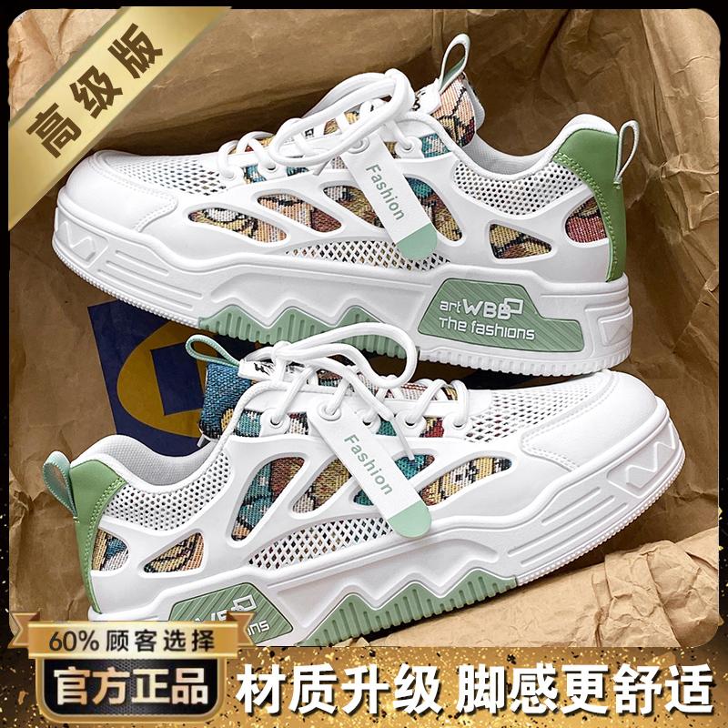 Autumn new mesh breathable niche board shoes sports leisure heightening soft sole small white tide shoes