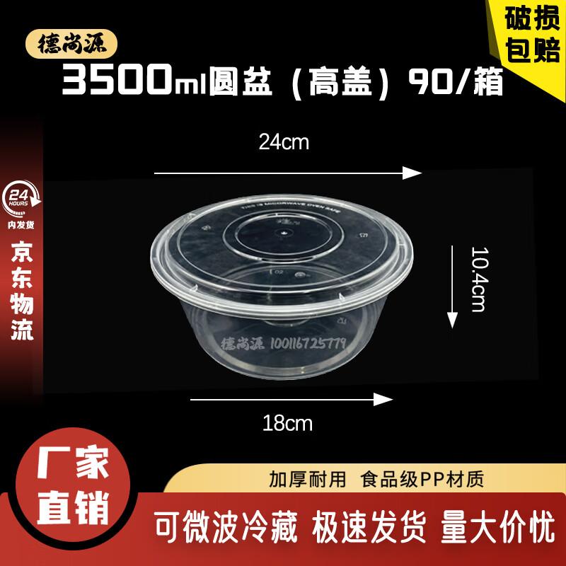 Deshangyuan Engångsmatlådor